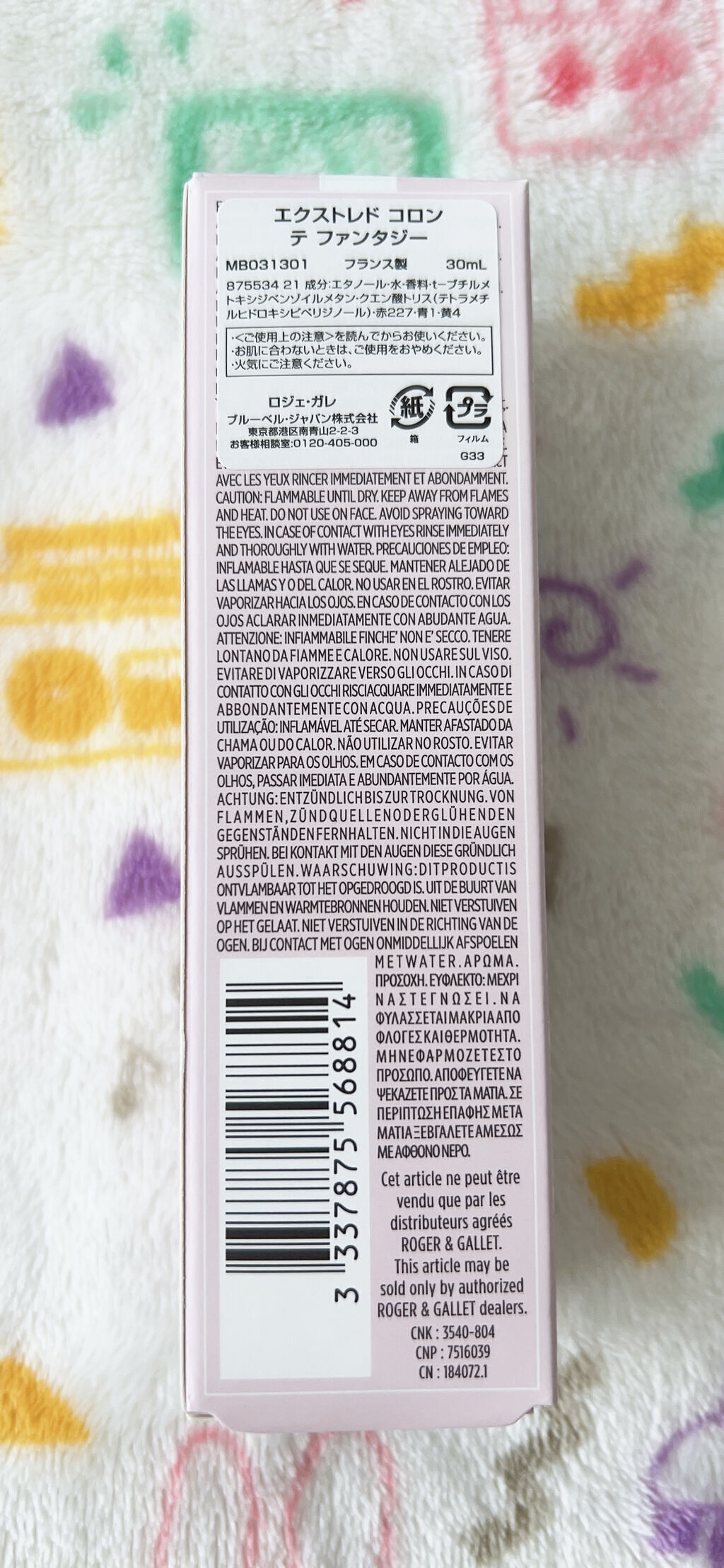 オ パフュメ テ 30ml/ロジェ・ガレ/香水(レディース)を使ったクチコミ（2枚目）