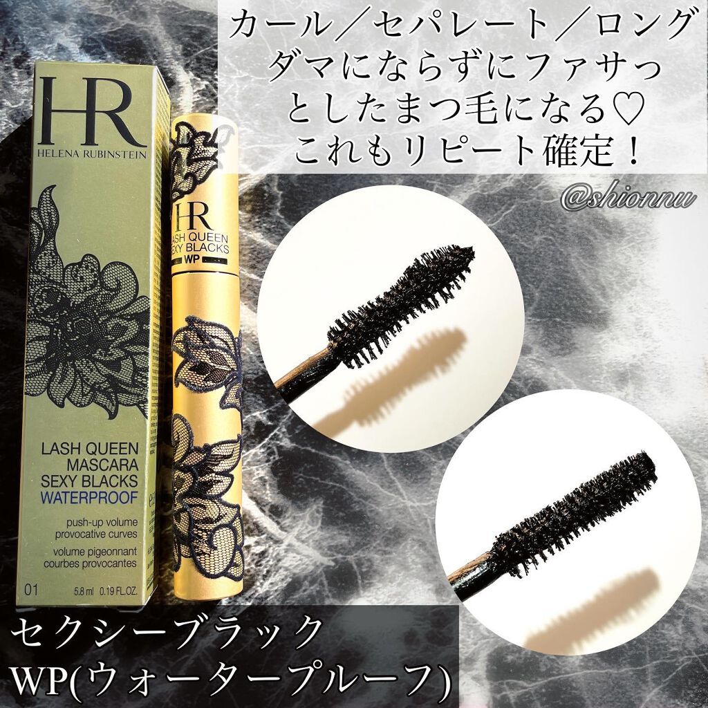 ラッシュ クイーン セクシー ブラック WP ブラック/HELENA RUBINSTEIN/マスカラを使ったクチコミ（3枚目）