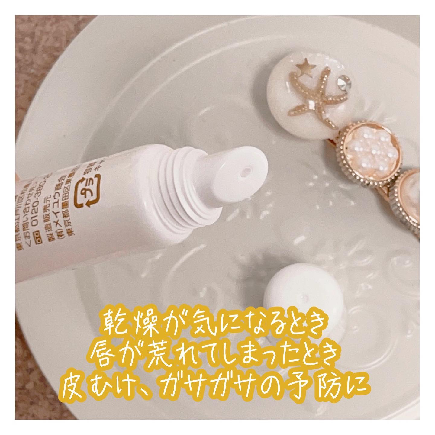 リップバター～Lip Butter～/Bee Treasure/リップクリームを使ったクチコミ（3枚目）