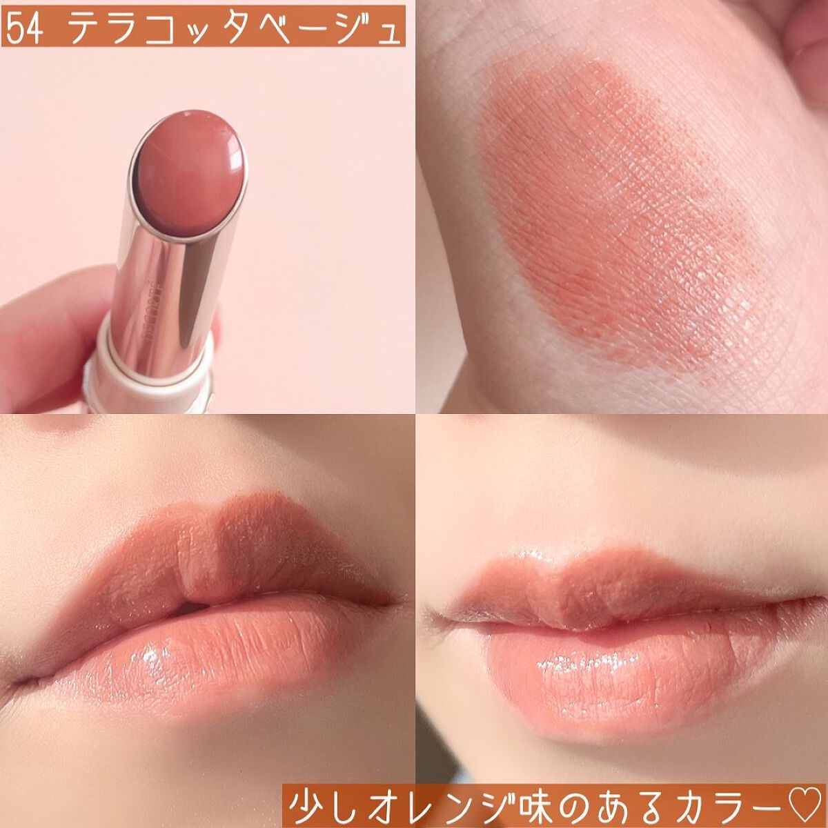 ルージュ デコルテ 54/DECORTÉ/口紅を使ったクチコミ（3枚目）