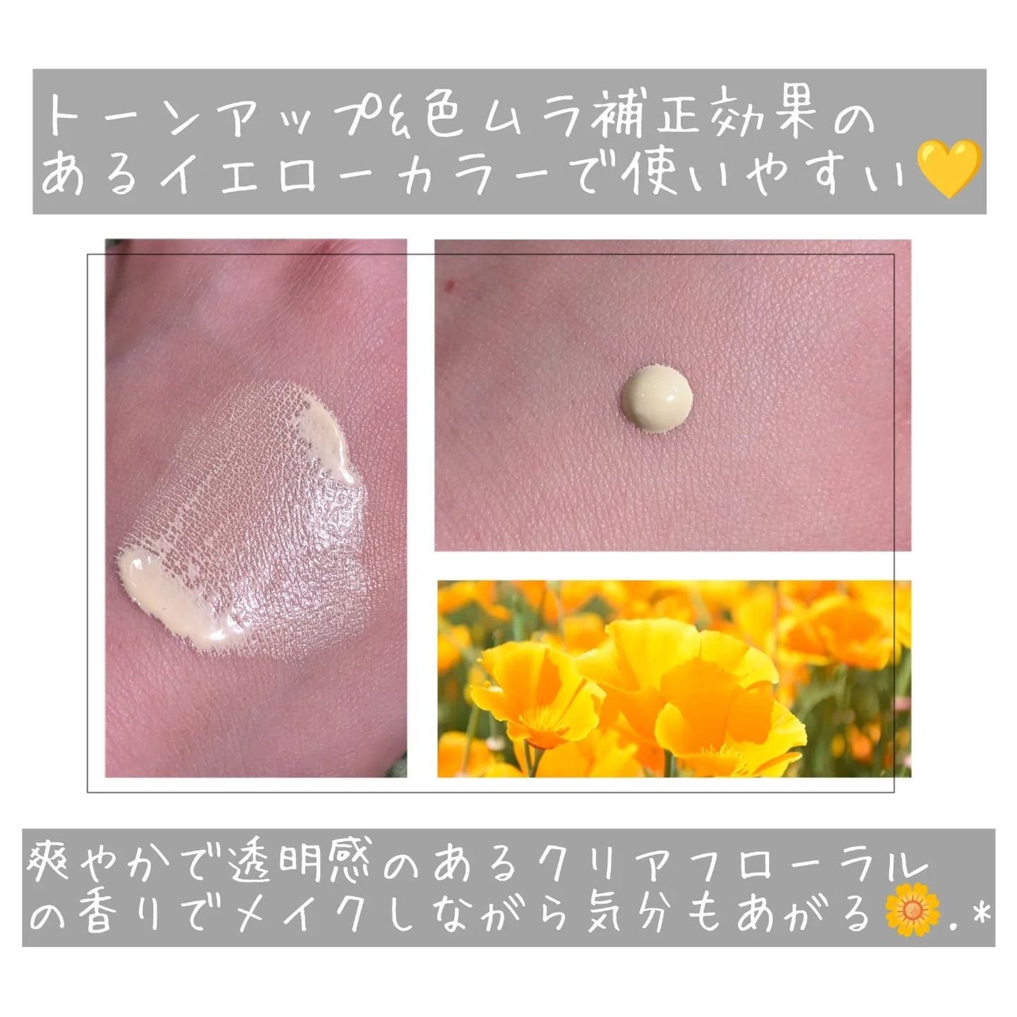 ウルミナプラス 生つや肌おしろい乳液 オイルブロック/ウルミナプラス/乳液を使ったクチコミ(4枚目)