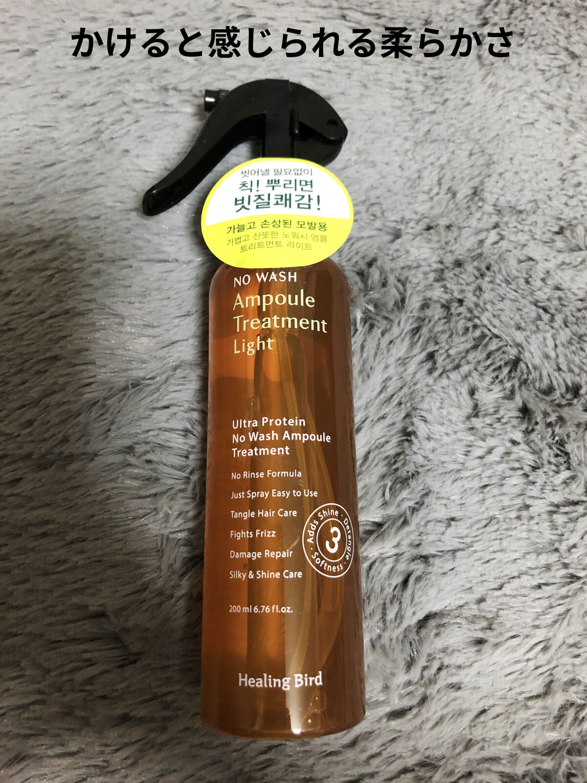 ノーウォッシュセラム　トリートメント/Healing bird/ヘアオイルを使ったクチコミ（1枚目）