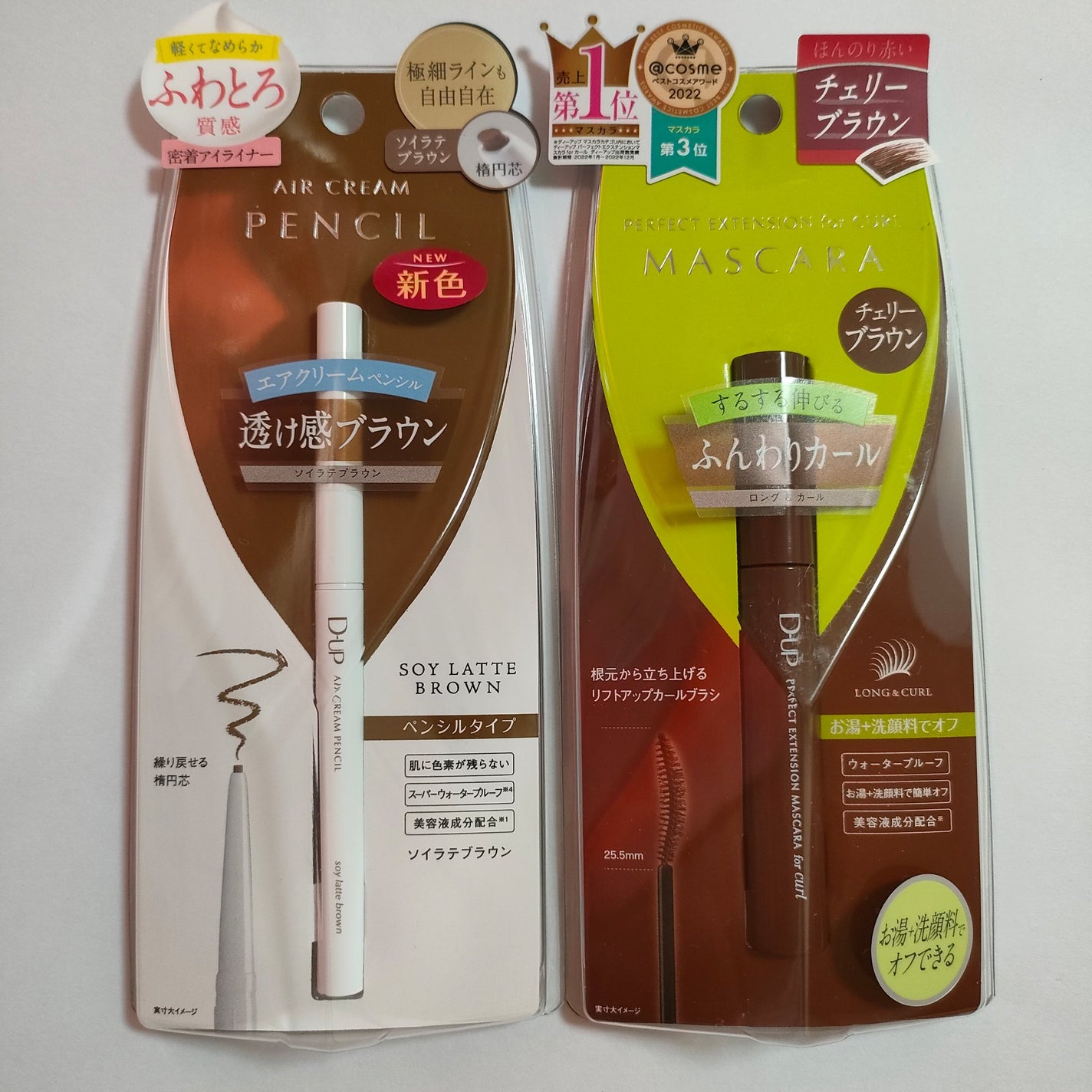 パーフェクトエクステンション マスカラ for カール/D-UP/マスカラを使ったクチコミ(5枚目)