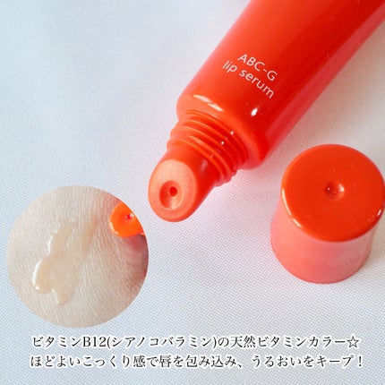 ABC-Gリップセラム/ドクターケイ/リップ美容液を使ったクチコミ(3枚目)
