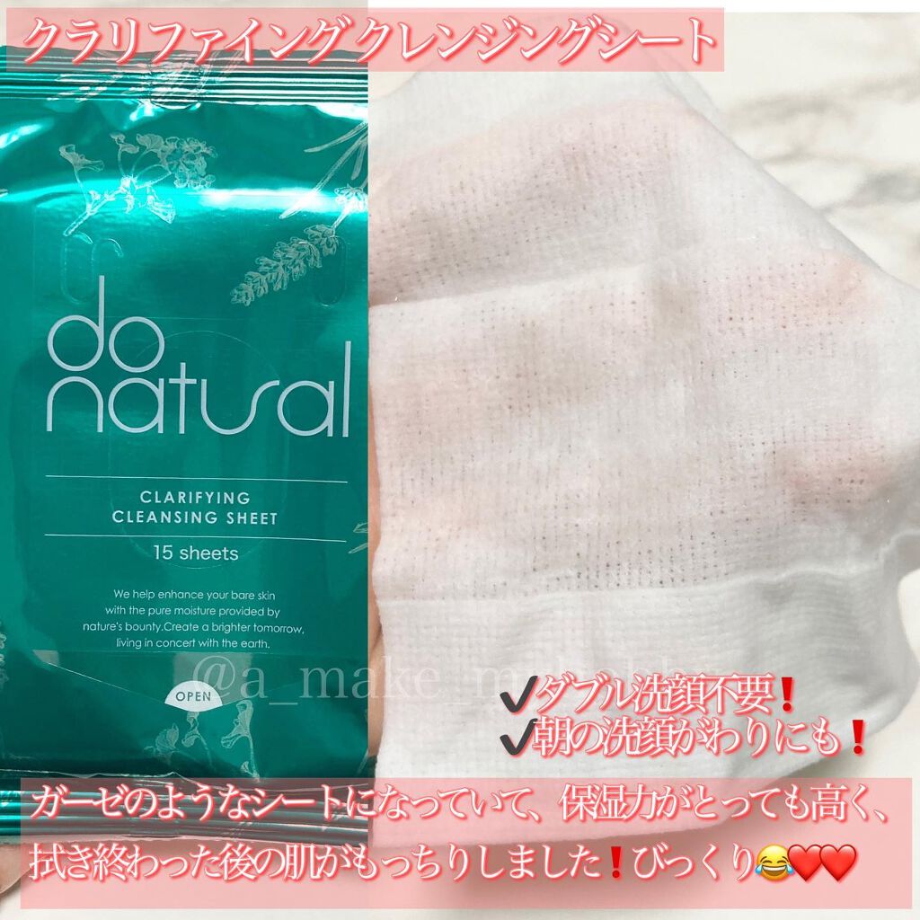 ハイドレーティング ローション [モイスチャー]/do natural/化粧水を使ったクチコミ（3枚目）