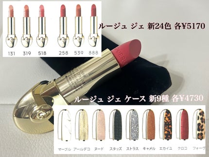 ルージュ ジェ/GUERLAIN/口紅を使ったクチコミ(3枚目)