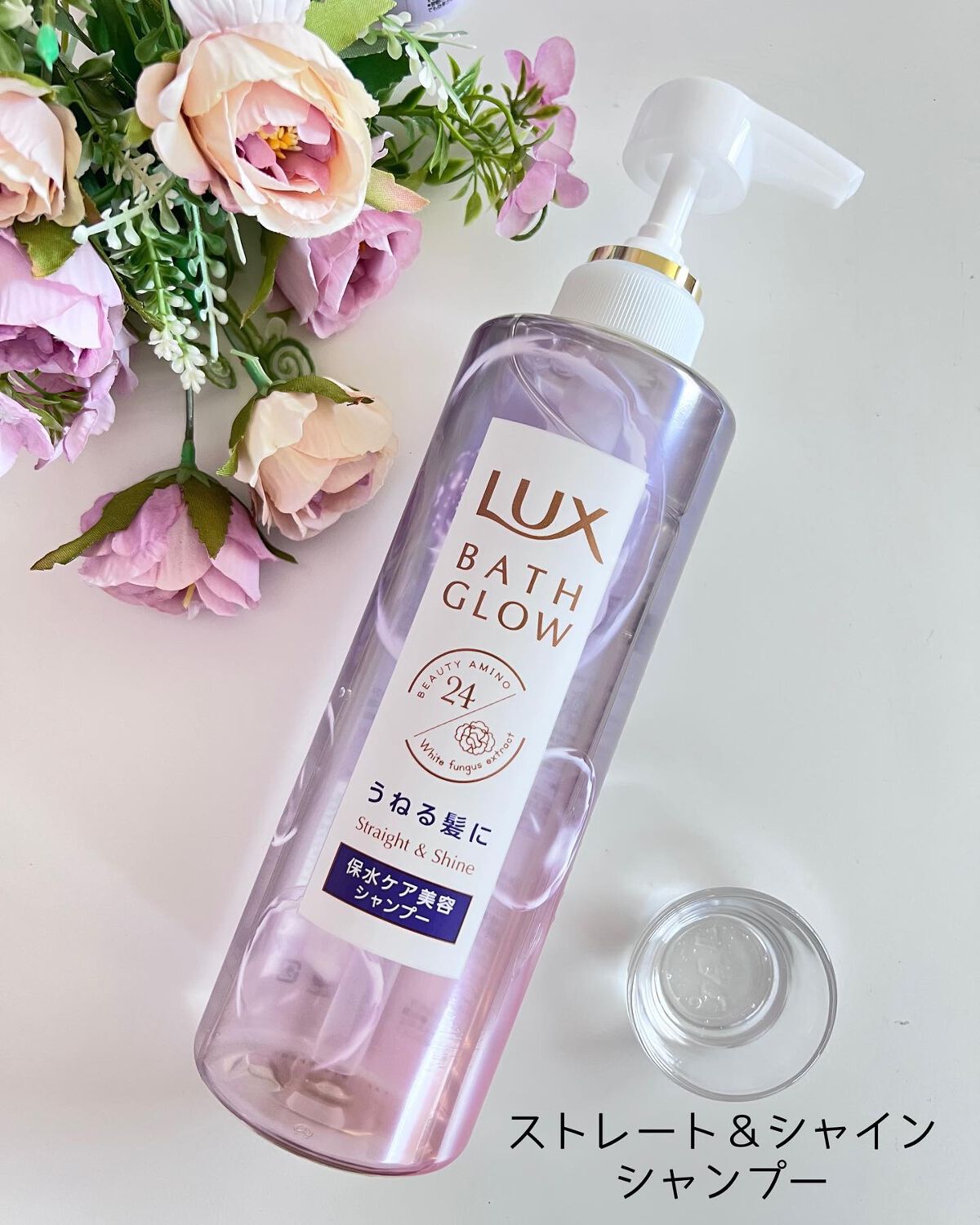 バスグロウ ストレート&シャイン シャンプー/トリートメント/LUX/市販シャンプーを使ったクチコミ（2枚目）