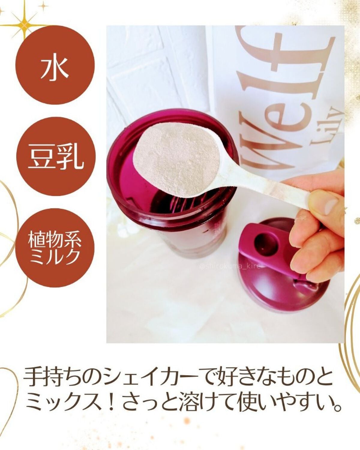 M(エム) ~シロクマきれいʕ·ᴥ·ʔ on LIPS 「冷やして飲むとごくごくが止まらない!女性が1食に必要な栄養素を..」(4枚目)