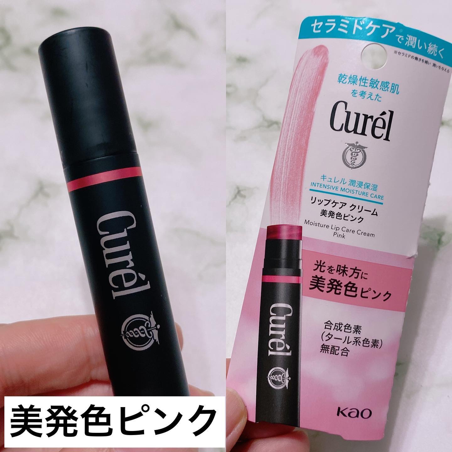 リップケア クリーム（美発色シリーズ）/キュレル/リップクリームを使ったクチコミ（3枚目）