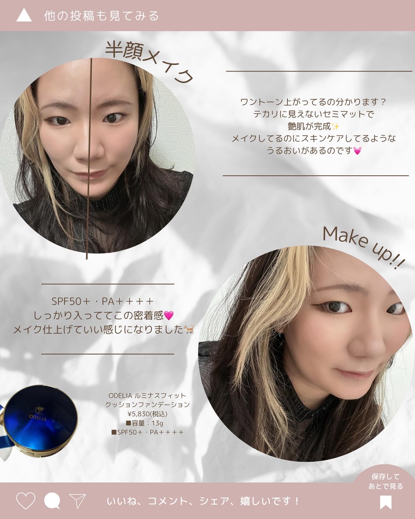 ODELIAルミナスフィットクッションファンデーション詰め替え用リフィル ✨️銀座ステファニー✨️（オディリア）ルミナス ODELIA ルミナス