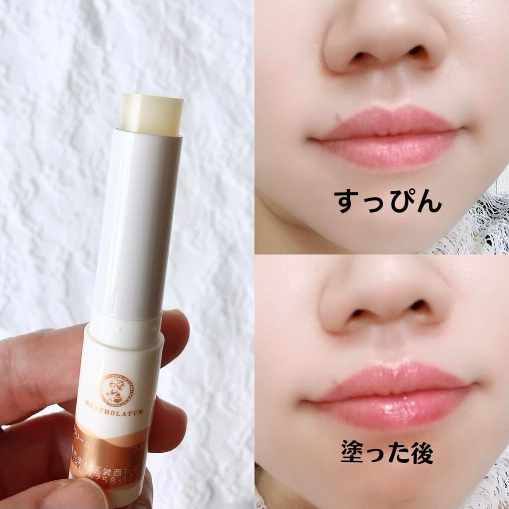 プレミアムメルティリップ/メンソレータム/リップクリームを使ったクチコミ（2枚目）