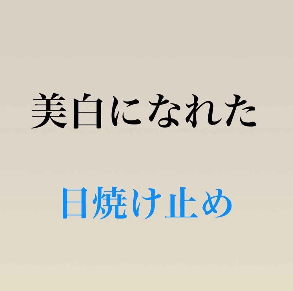 kento@パーソナルスキンケア on LIPS 「こんばんは!けんとです!日焼け止めって重要???#ニキビケア#..」(1枚目)