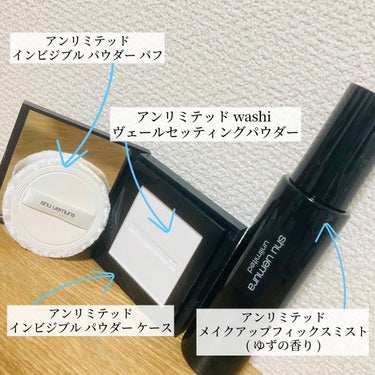アンリミテッド インビジブル パウダー ケース/shu uemura/その他化粧小物を使ったクチコミ（2枚目）