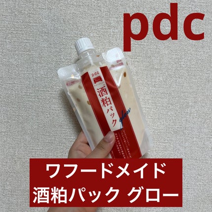 ワフードメイド 酒粕パック グロー/pdc/洗い流すパック・マスクを使ったクチコミ(1枚目)