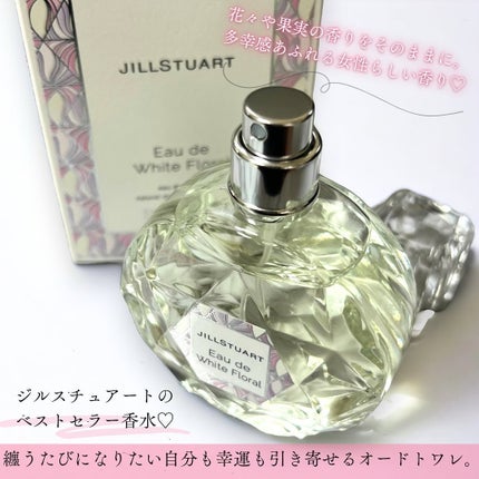 ジルスチュアート オード ホワイトフローラル/JILL STUART/香水(レディース)を使ったクチコミ(2枚目)