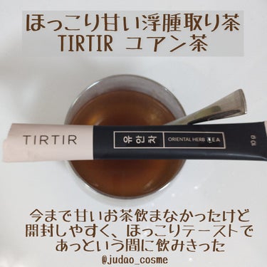 ユアン茶/TIRTIR(ティルティル)/ドリンクを使ったクチコミ（1枚目）