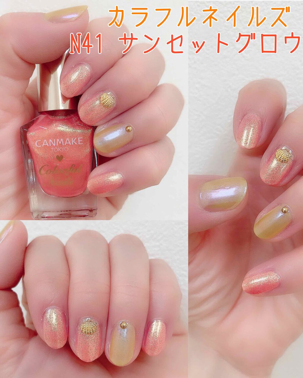 カラフルネイルズ/キャンメイク/マニキュアを使ったクチコミ(1枚目)