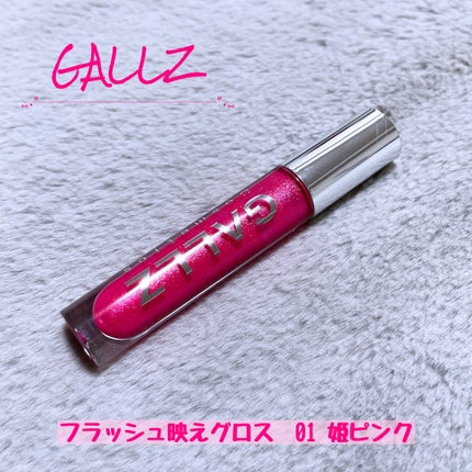 フラッシュ映えグロス/ギャルズ コスメティックス/リップグロスを使ったクチコミ(1枚目)