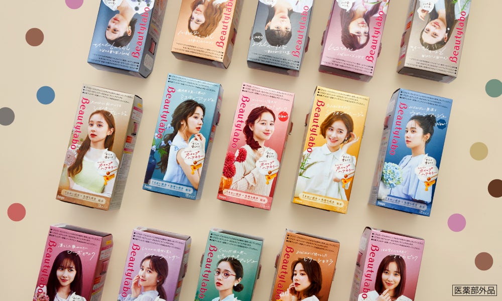 もっと自分を好きになる!『ビューティラボ ホイップヘアカラー』を推したい3つの理由の画像