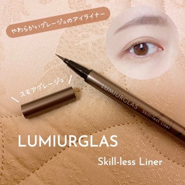 やわらかい グレージュのアイライナー✨


＊

LUMIURGLAS (ルミアグラス)
Skill-less Liner (スキルレスライナー)
07.スモアグレージュ

＊


透明感のあるグレーに
マシュマロとチョコレートが溶け合うような
柔らかいグレージュ 🫶🤎


筆先極細 0.1㎜ 、とっても描きやすい！

ライン崩れになる５つの原因
➡︎ 水・涙・汗・皮脂・摩擦 をブロック🔥


☑︎ ウォータープルーフ
☑︎ お湯OFF
☑︎ 色素沈着なし
☑︎ １４種類の美容液成分配合



柔らかくて優しげな目元になるし
落ちにくくて 、とっても良かった 👀♥︎




最後まで読んでいただき
ありがとうございました 🙇🏻‍♀️



#LUMIURGLAS　#ルミアグラス
#スキルレスライナー　#スモアグレージュ
#アイライナー　#グレージュ
#lipsショッピング　#lips購入品
 #LIPS投稿アワードメイクハウツー の画像 その0