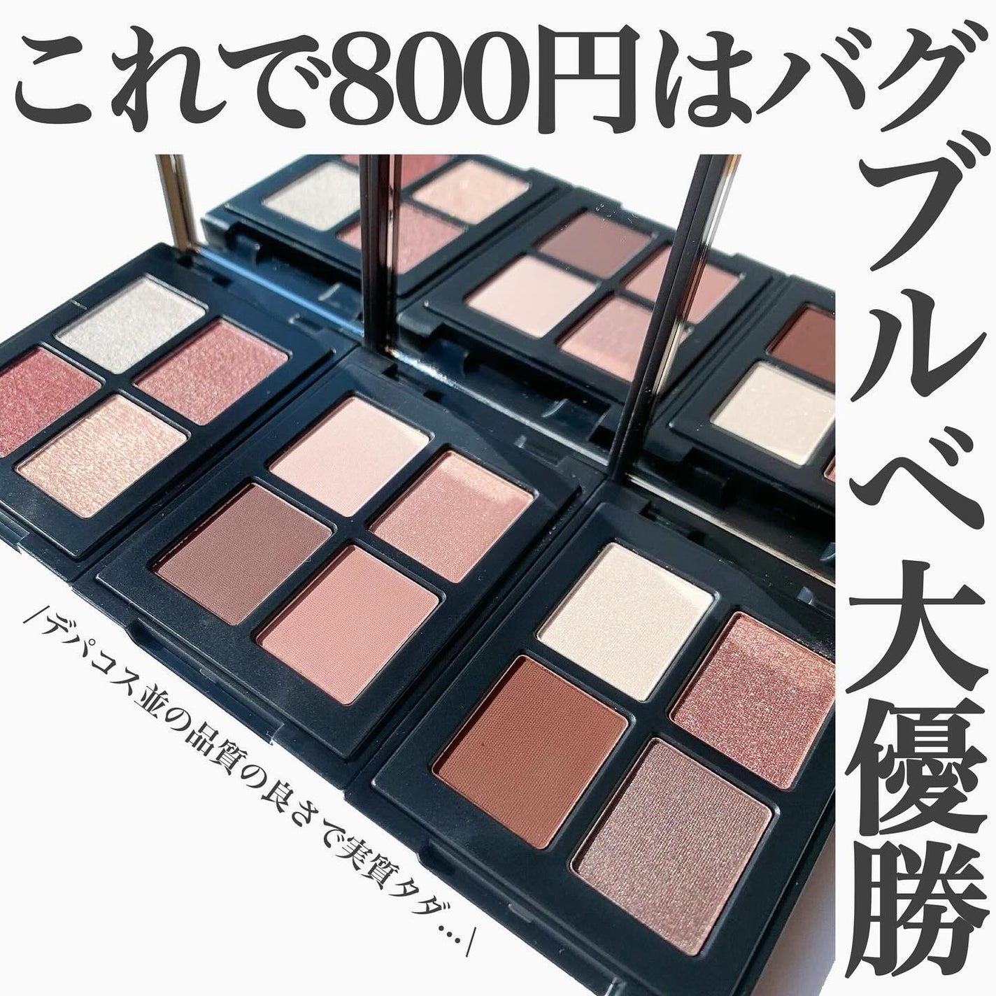 エトワルローズ 4色アイシャドウ/Étoile Rose/アイシャドウパレットを使ったクチコミ(1枚目)