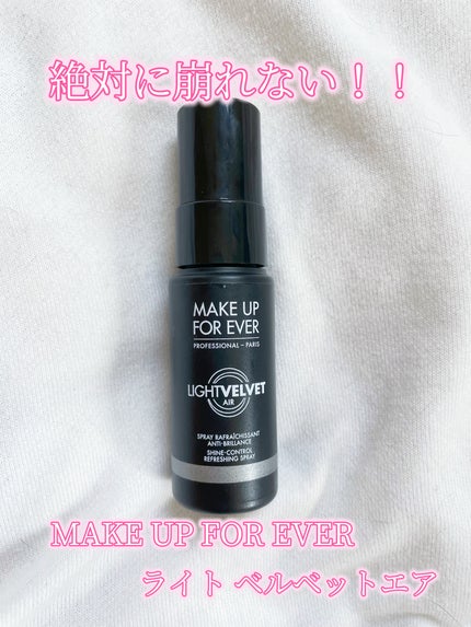 ライトベルベットエア/MAKE UP FOR EVER/ミスト状化粧水を使ったクチコミ(1枚目)