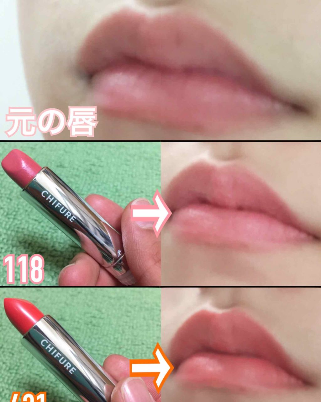 口紅（詰替用）/ちふれ/口紅を使ったクチコミ（3枚目）