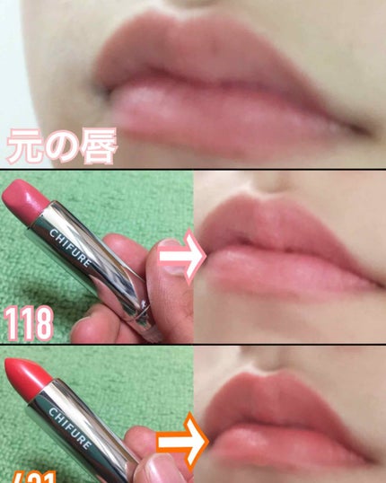 口紅(詰替用)/ちふれ/口紅を使ったクチコミ(3枚目)
