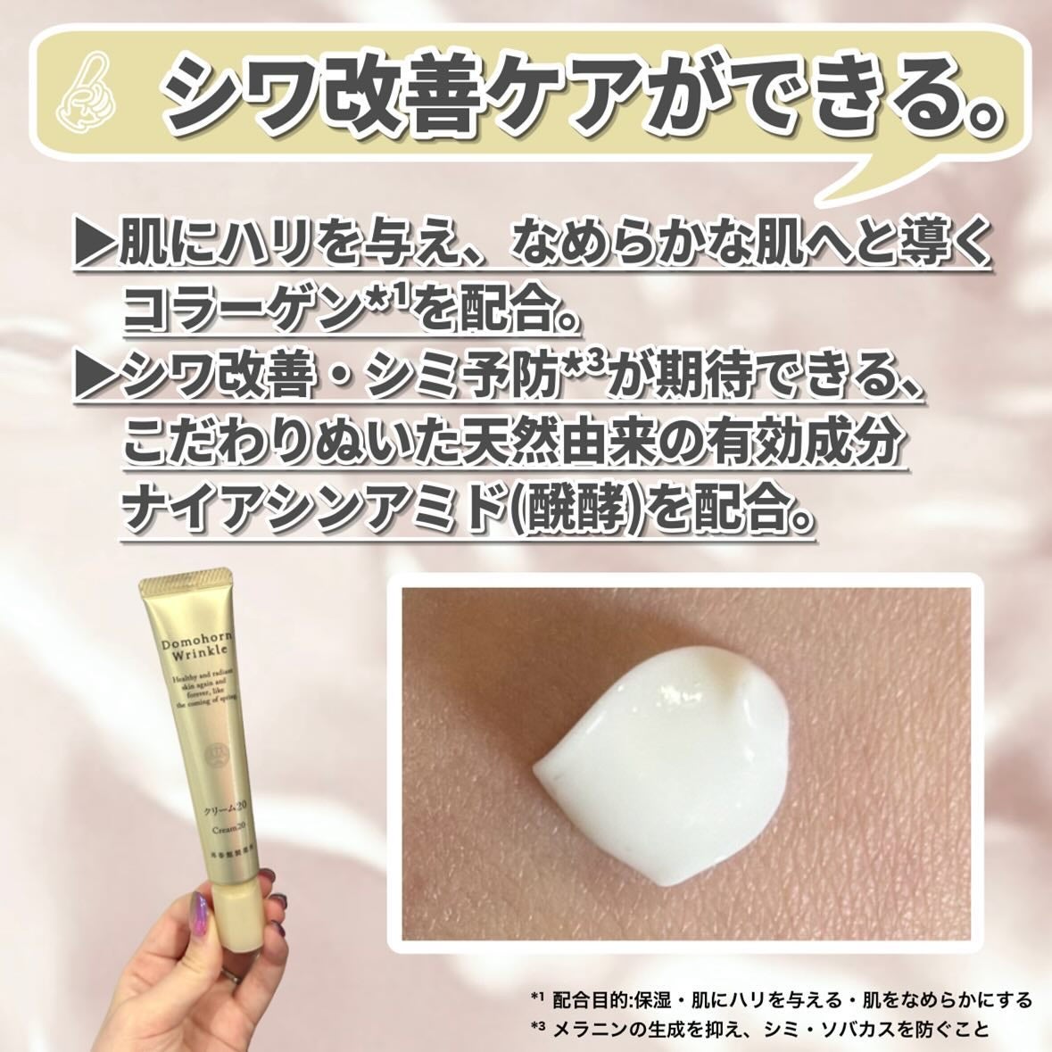 クリーム20/ドモホルンリンクル/フェイスクリームを使ったクチコミ(3枚目)