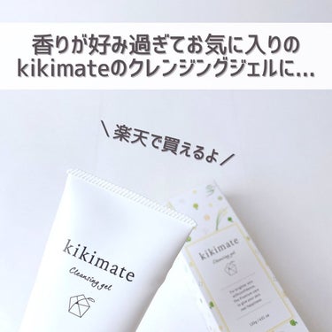 フェイシャルジェルウォッシュ/kikimate/その他洗顔料を使ったクチコミ（2枚目）