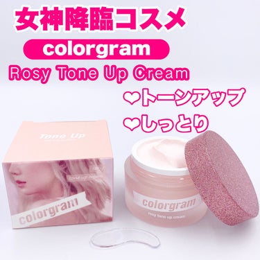 ロージー トーンアップクリーム /Colorgram/化粧下地を使ったクチコミ（1枚目）