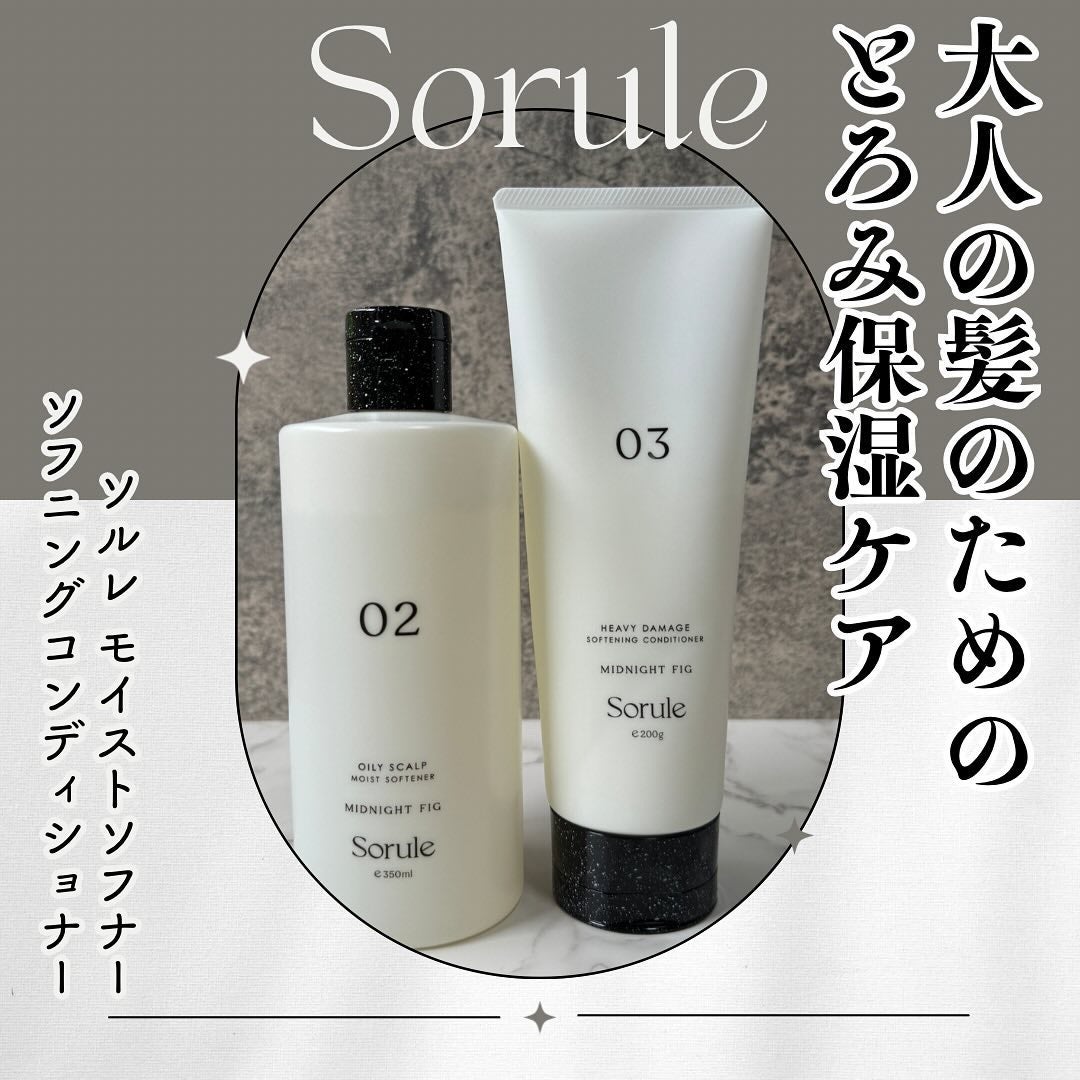 モイストソフナー 02オイリースカルプ/Sorule/市販シャンプーを使ったクチコミ(1枚目)
