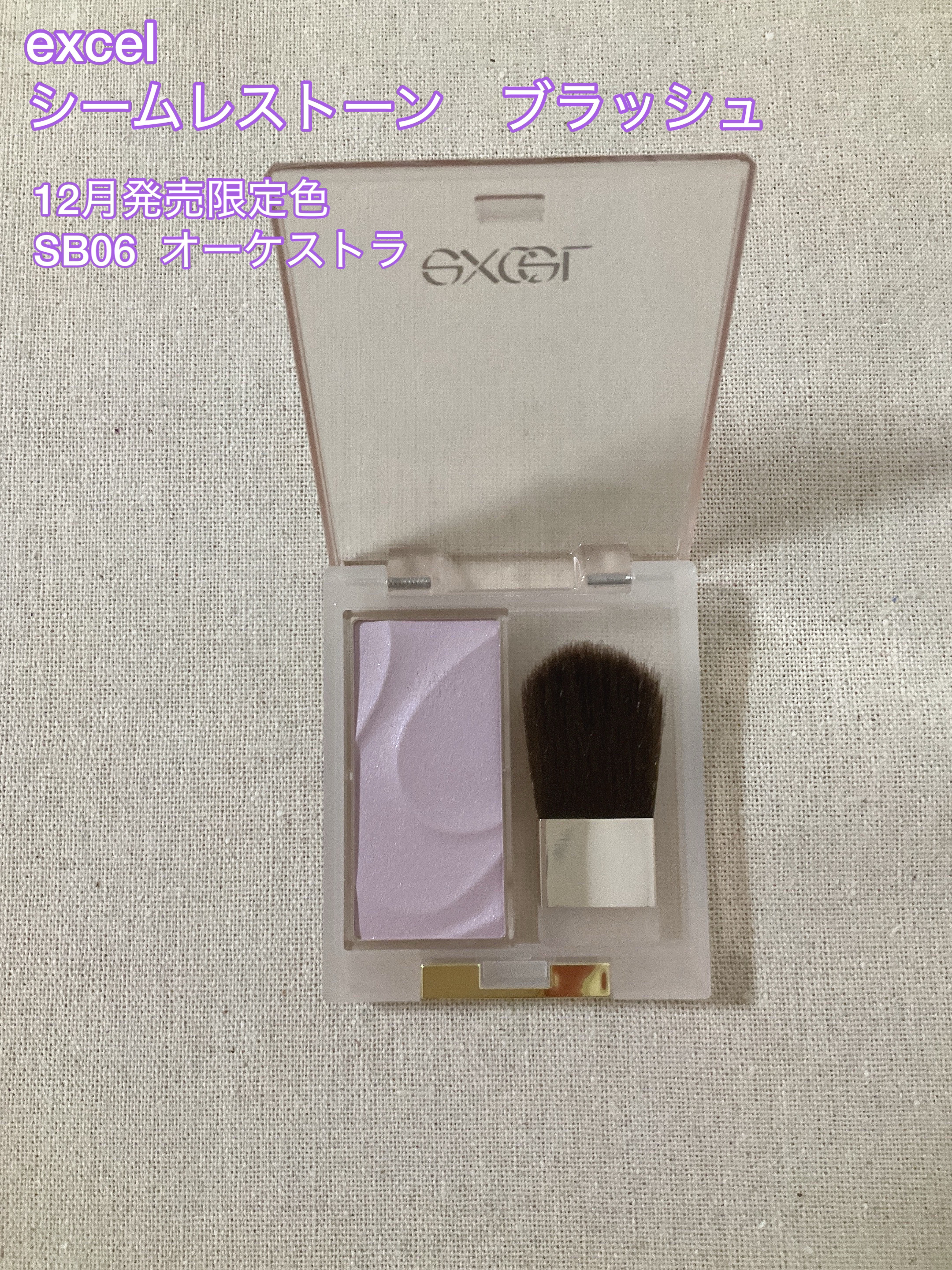 シームレストーン ブラッシュ/excel/パウダーチークを使ったクチコミ（1枚目）