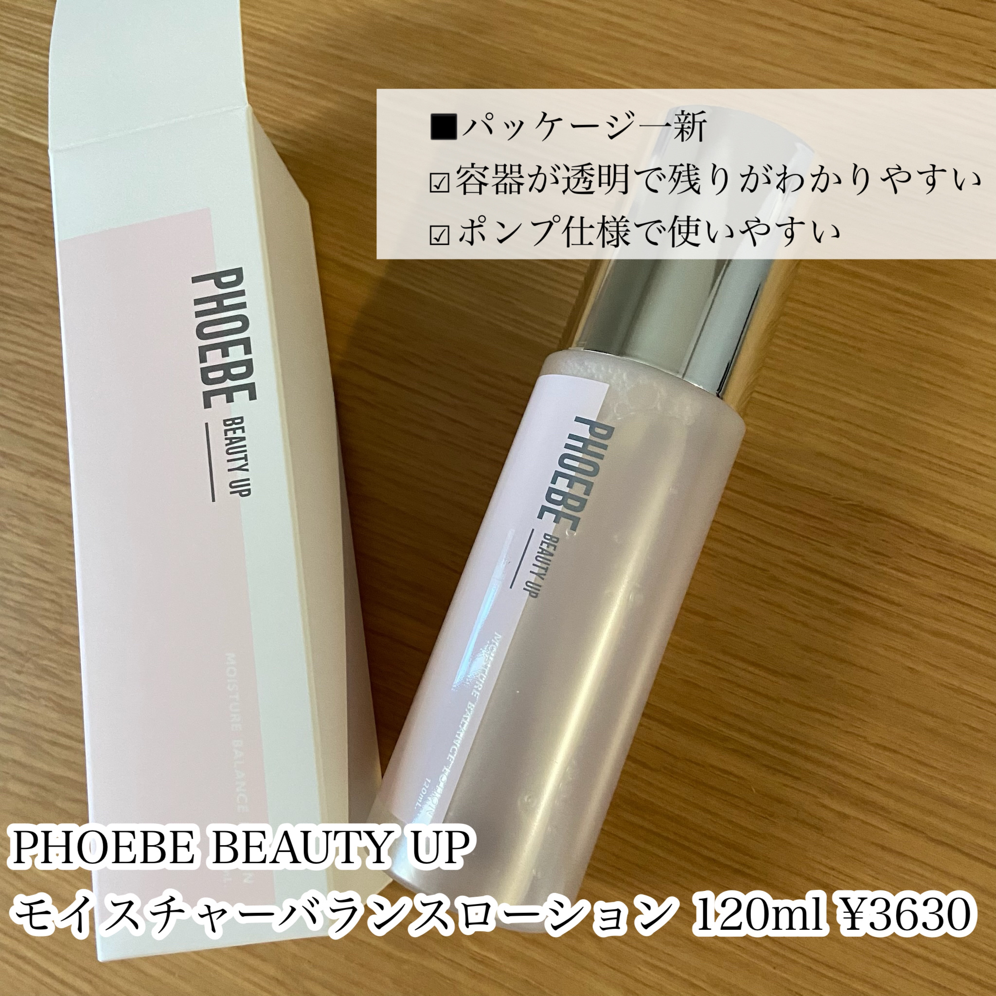 リッチモイスチャークリーム/PHOEBE BEAUTY UP/フェイスクリームを使ったクチコミ（2枚目）