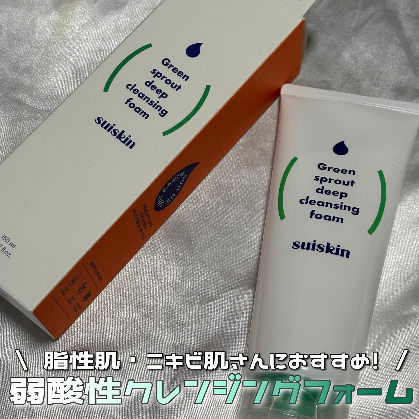 Green sprout deep cleansing foam/suiskin/洗顔フォームを使ったクチコミ（1枚目）