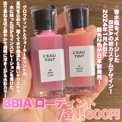 ローティント/BBIA/リップティントを使ったクチコミ(2枚目)
