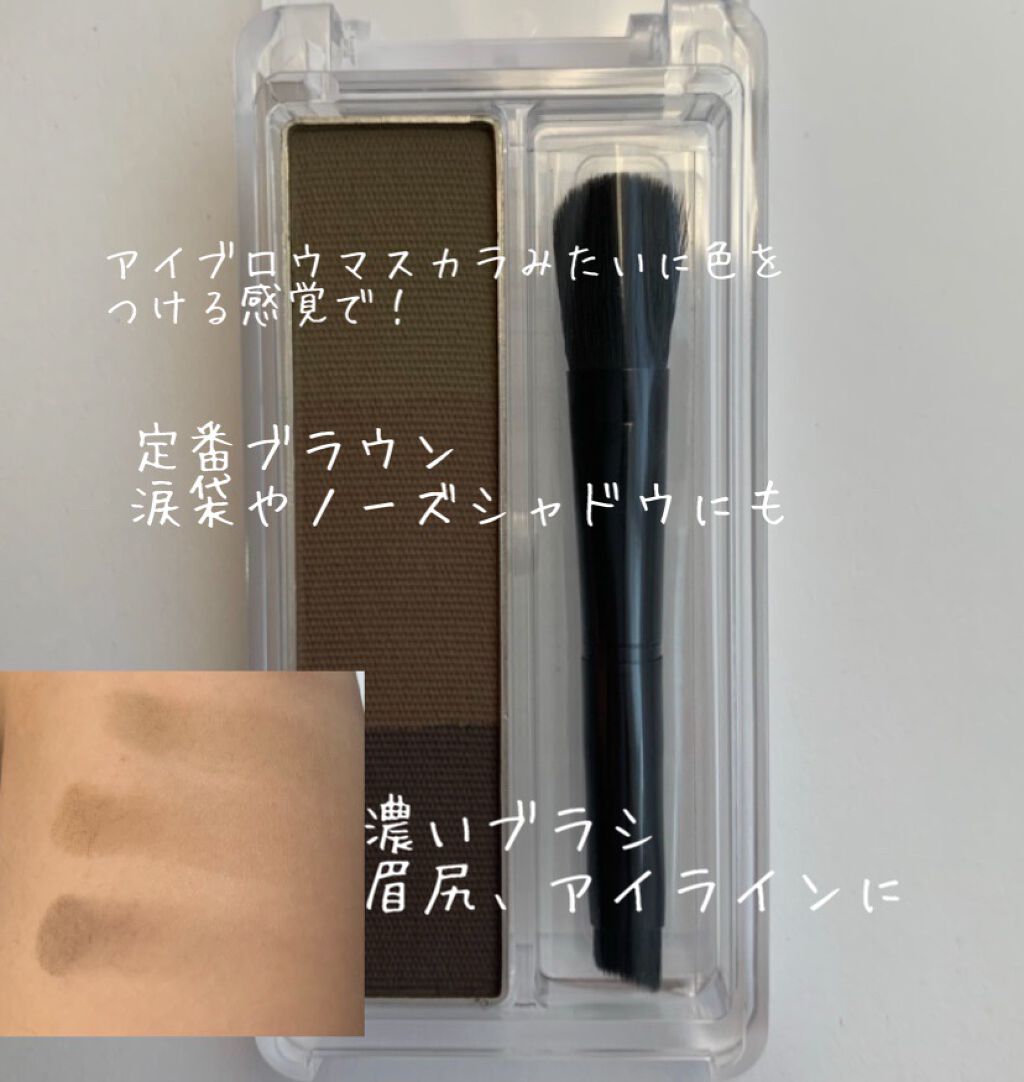 アイブロー パウダー/ちふれ/パウダーアイブロウを使ったクチコミ（2枚目）