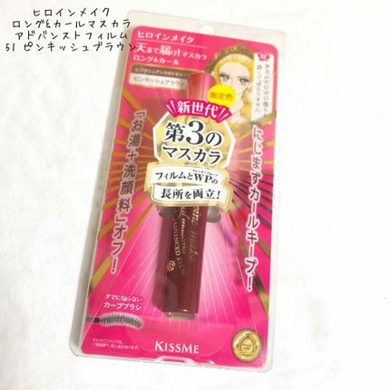 ロング&カールマスカラ アドバンストフィルム/ヒロインメイク/マスカラを使ったクチコミ(1枚目)