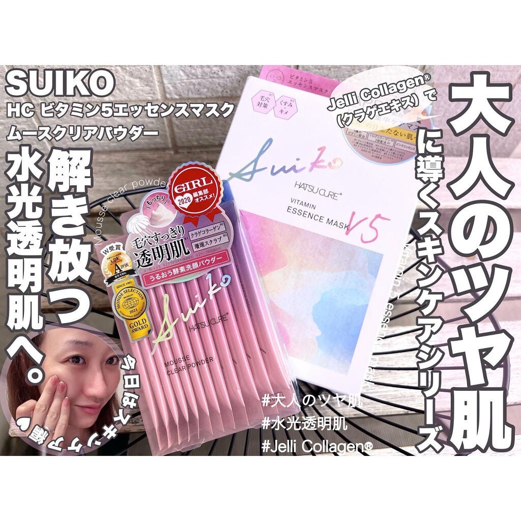 ムースクリアパウダー/SUIKO HATSUCURE/洗顔パウダーを使ったクチコミ(1枚目)