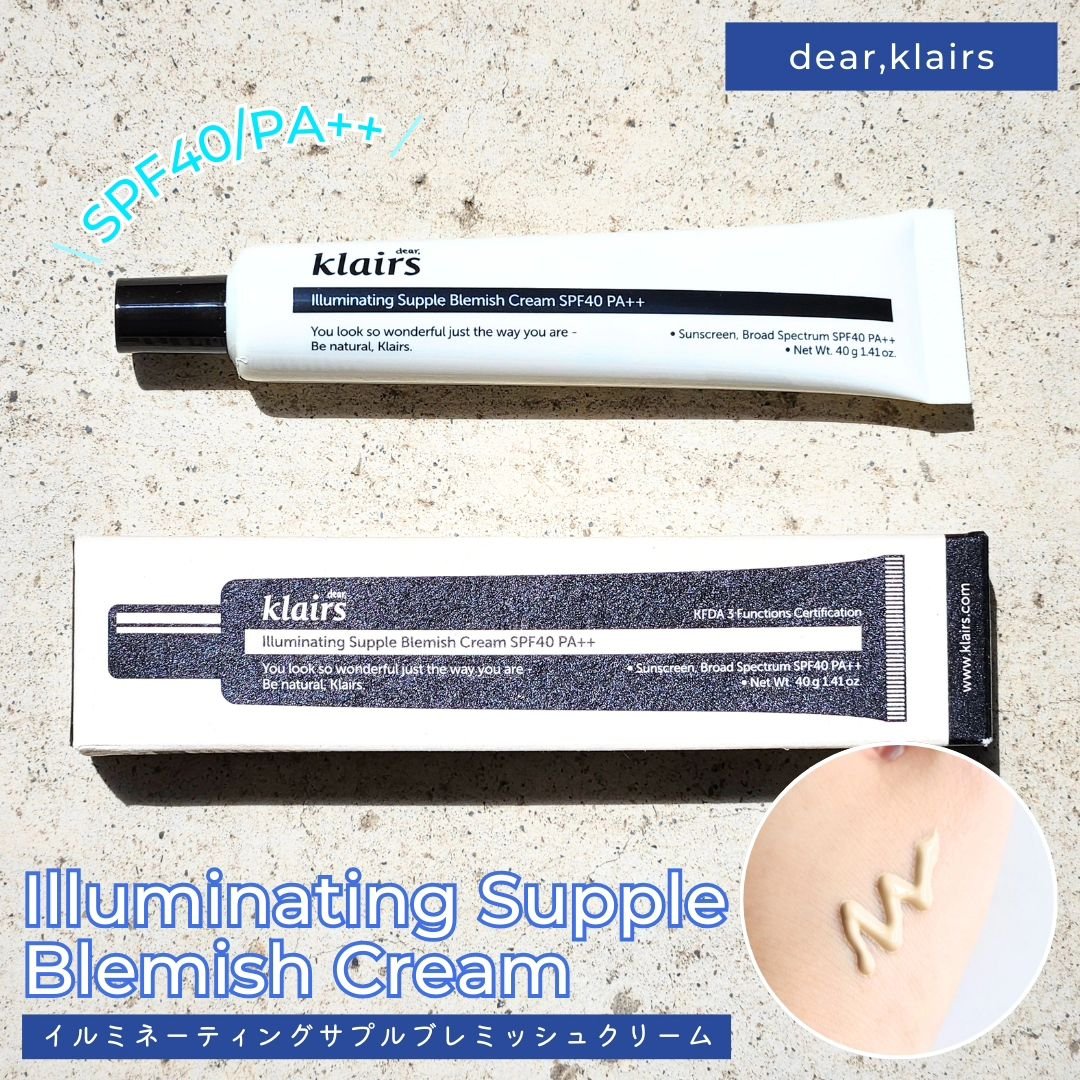 イルミネーティングサプルブレミッシュクリーム(40ml)/Klairs/化粧下地を使ったクチコミ（1枚目）