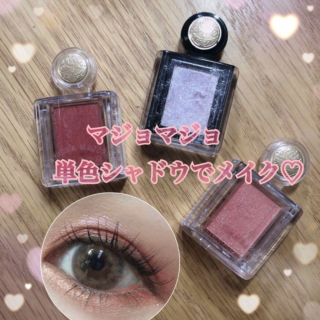 シャドーカスタマイズ/MAJOLICA MAJORCA/単色アイシャドウを使ったクチコミ(1枚目)