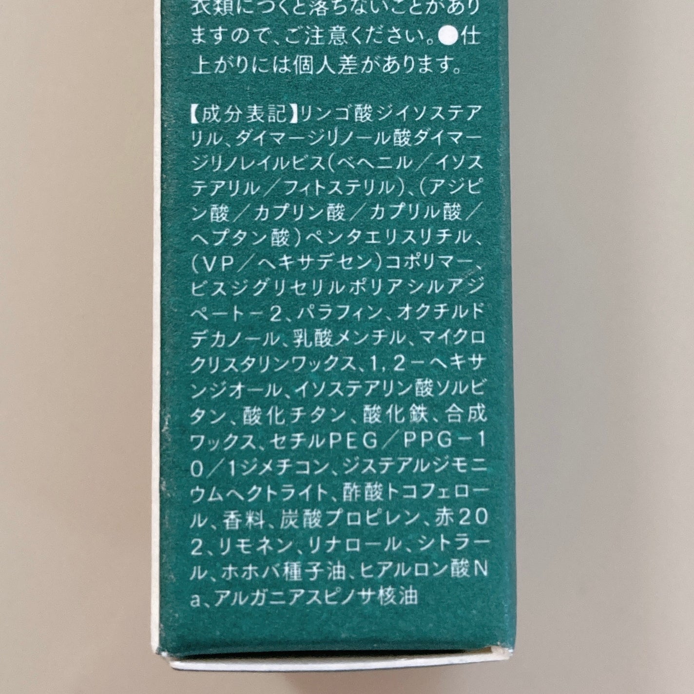 つやぷるリップR/b idol/口紅を使ったクチコミ(10枚目)