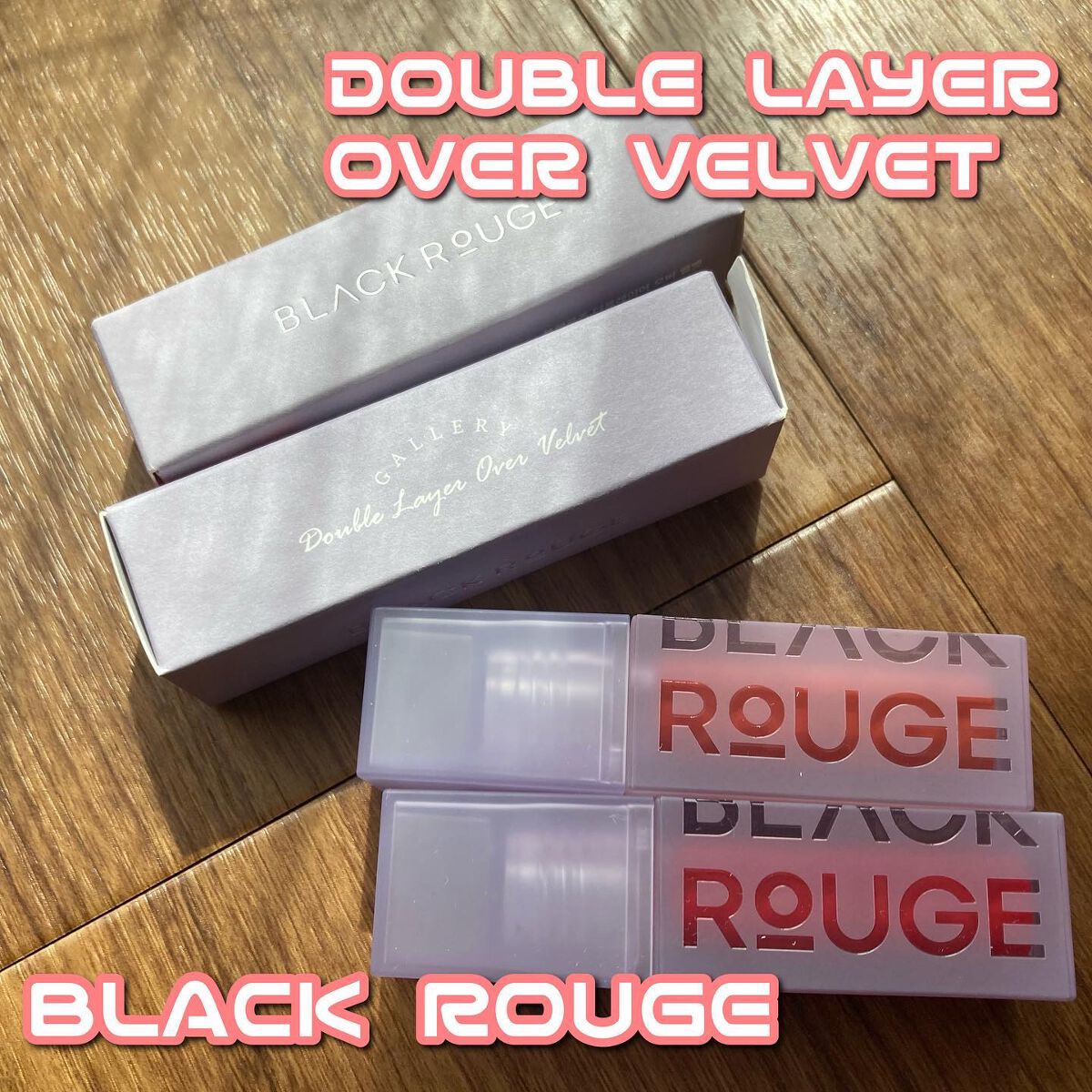 ダブルレイヤー オーバーベルベット/BLACK ROUGE/口紅を使ったクチコミ(1枚目)