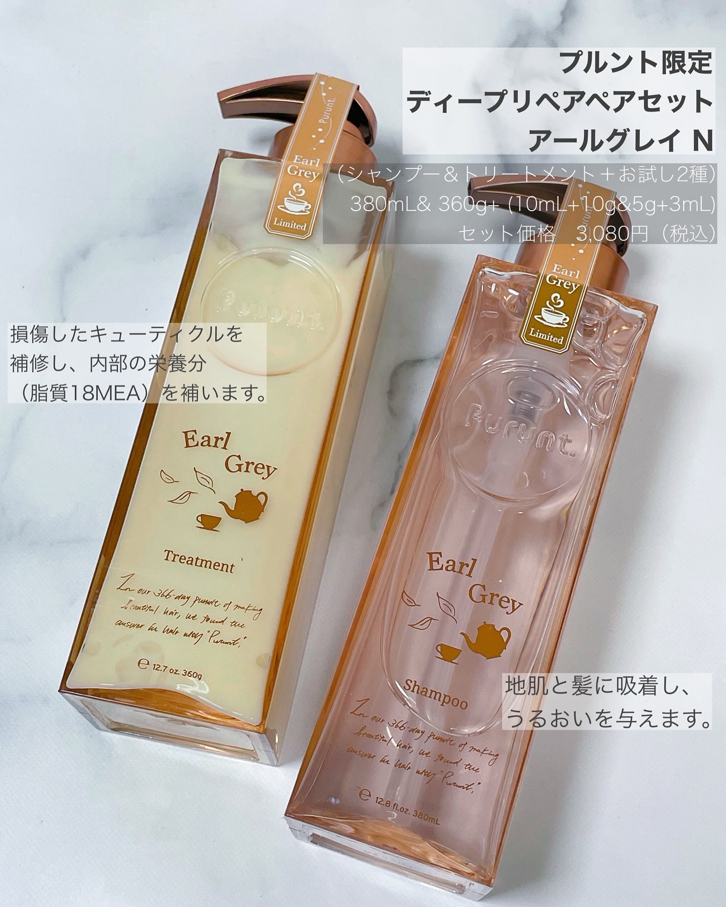 プルント ディープリペアペアセット アールグレイ N/Purunt./市販シャンプーを使ったクチコミ（2枚目）