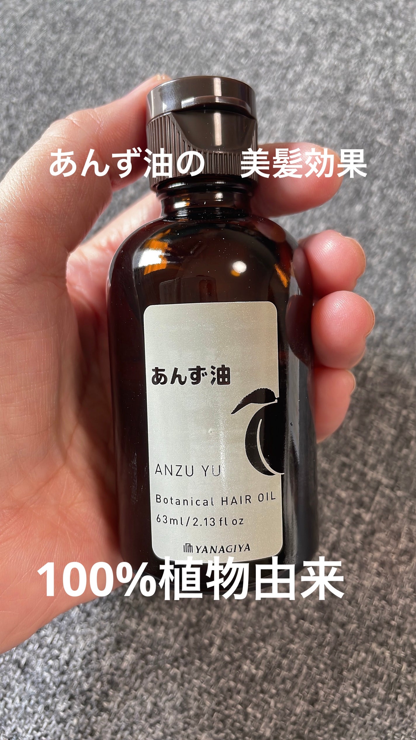 柳屋 あんず油/柳屋あんず油/ヘアオイルを使ったクチコミ(1枚目)