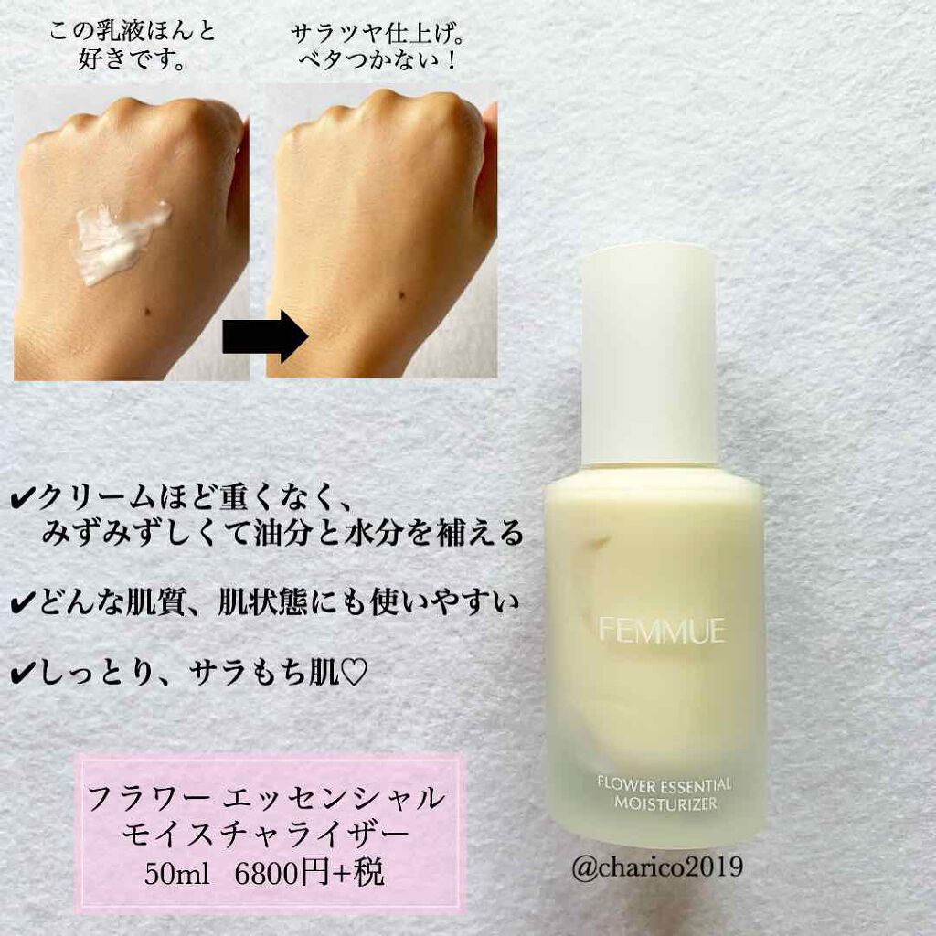 アイディアルオイル/FEMMUE/フェイスオイルを使ったクチコミ(4枚目)