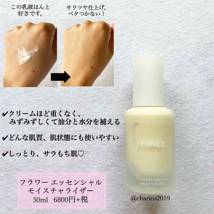 アイディアルオイル/FEMMUE/フェイスオイルを使ったクチコミ(4枚目)