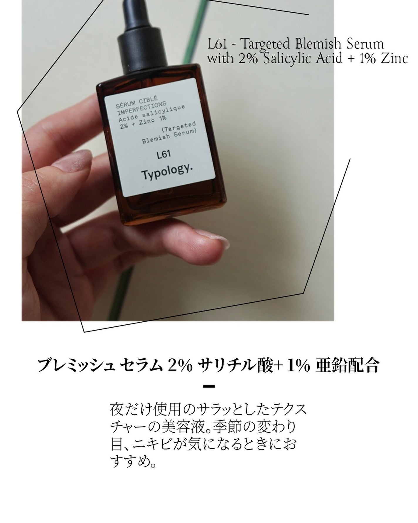 ハイドラット オーガニック ペパーミント/Typology/化粧水を使ったクチコミ(4枚目)