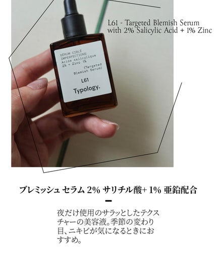 ハイドラット オーガニック ペパーミント/Typology/化粧水を使ったクチコミ(4枚目)