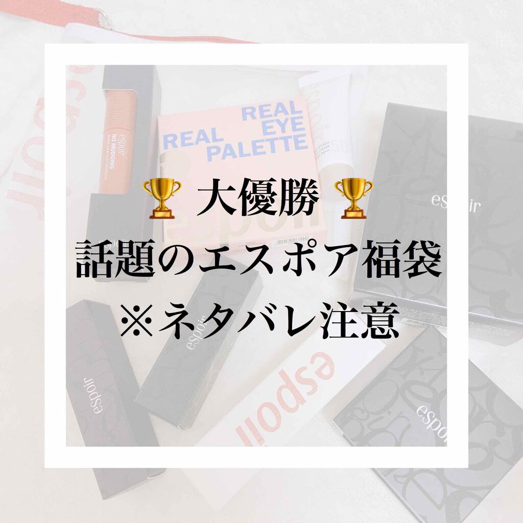 ウォータースプラッシュサンクリーム/espoir/化粧下地を使ったクチコミ（1枚目）